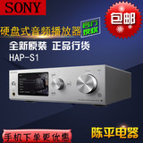 Sony/索尼 HAP-S1 硬盘式音频播放器解码功放耳放一体机DSD 国行