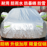 马自达3昂克赛拉专用防晒防雨隔热加厚遮阳罩汽车车衣车罩车套