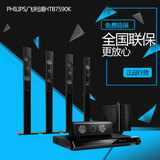 Philips/飞利浦 HTB7590K/93 3D蓝光家庭影院音响套装5.1可无线