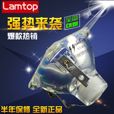 LAMTOP适用于明基/MP721C/MP725X/MP620C/W5000 明基投影仪灯泡