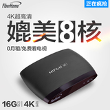 FiberHome I10 网络电视机顶盒4K无线高清硬盘播放器电视盒子wifi