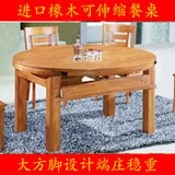 实木餐桌椅圆桌伸缩折叠6小户型8人10橡木12圆形4饭台1.5米1.2M园