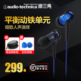 Audio Technica/铁三角 ATH-CKB50 HIFI平衡动铁入耳式音乐耳机