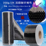 低价厂家直销碳纤维布国产200g二级布/碳纤维加固布/单向碳纤维布