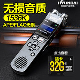 韩国现代录音笔 高清远距专业声控降噪 FM收音MP3无损音乐播放器