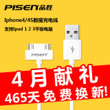 品胜iphone4 4s 3GS适用苹果ipad 1 2 3 touch加长数据线充电器线