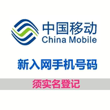 移动4G3G上网卡全国手机流量全国通永久套餐滨州5五折手机资费卡