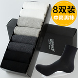 8双装袜子男常规中筒男袜子纯棉夏季防臭春季棉袜商务黑白色礼盒