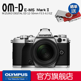 Olympus/奥林巴斯 E-M5 Mark II套机(12-50mm)微单相机复古范EM5