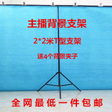 摄影背景架 2.1米款2米高视频主播背景布背景板背景纸柔光纸支架