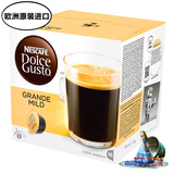 现货雀巢Dolce Gusto咖啡机专用咖啡胶囊Grande Mild温和美式浓滑