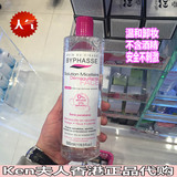 香港代购西班牙BYPHASSE蓓昂斯四效合一温和保湿卸妆水不刺激正品