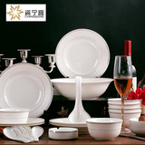 【真骨瓷】景德镇餐具套装高档骨瓷陶瓷餐具中式家用碗盘碟 特价