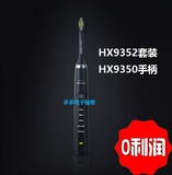 全新原装飞利浦超声自动牙刷HX9350同HX9352电动牙刷