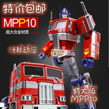 现货包邮 威将 擎天柱 MPP10 MP10 放大 合金版 变形金刚 机器人
