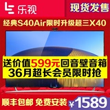 乐视TV Letv S40 Air 高清智能网络超X3液晶平板电视机40 43英寸