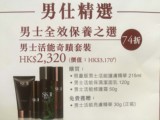 香港专柜代购 SK-II/SK2圣诞限量版套装 男士活能奇迹套装 附小票