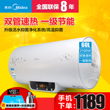Midea/美的 F60-21WB2(ES)60升 电热水器洗澡淋浴储水式恒温50