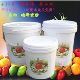 食品级塑料酵素桶密封发酵桶罐酿酒桶盖蜜蜂桶塑料桶带水龙头20L