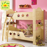 孩子空间 包邮 实木双层儿童床 带护栏 高低床上下床组合床松木床