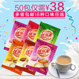 优乐美奶茶粉 袋装速溶奶茶粉50包最新原料批发6口味任选奶茶冲