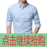 【天天特价】衬衣新款男士长袖衬衫韩版商务修身时尚纯色男大码休