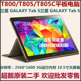 二手Samsung/三星GALAXYTabSSM-T805C4G16GB平板电脑八核10寸手机