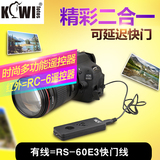 KIWI RS-60E3快门线 RC-6红外遥控器 佳能60D 600D 80D 700D 70D