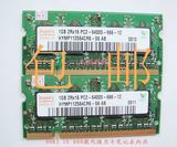 包邮 现代海力士 1G DDR2 800MHZ PC2-6400 笔记本内存条 兼容667
