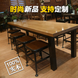 美式LOFT实木餐桌椅 西餐厅长方形复古桌星巴克餐台餐饮桌椅组合