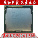 Intel/英特尔 Celeron G550散片 CPU 台式机 1155针 质保一年