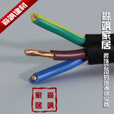 上海起帆 3芯2.5户外塑套电缆单相三相电机线防雨电线软线