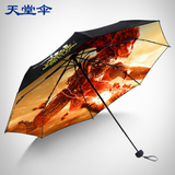 【大圣归来】天堂伞正品加强防晒防紫外线晴雨伞遮阳伞三折叠伞
