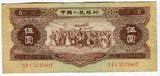 第二套人民币2版1956年伍五元黄5钱纸币真币 实物拍照