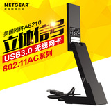 美国网件/NETGEAR A6210 AC1200 USB3.0 无线网卡 A6200升级版