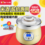 Bear/小熊 SNJ-530 酸奶机 家用自动 自制米酒机 陶瓷内胆 正品