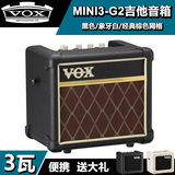 VOX Mini3 G2迷你3瓦音箱 桌面便携民谣电吉他音箱 小音响 送大礼