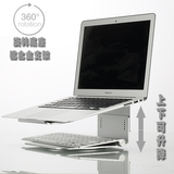 MacBook airpro铝合金金属底座苹果笔记本旋转支架平板桌面散热器