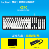 Logitech/罗技K310可水洗键盘电脑笔记本USB游戏办公防水有线键盘