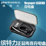 缤特力 Voyager Legend 传奇蓝牙耳机 充电器充电线数据线充电盒