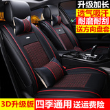 东风日产启辰D50R50X新款T70汽车座套四季专用全包夏季冰丝坐垫套