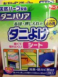 日本直邮代购ARS安速杀虫剂灭螨贴螨虫贴无毒高效除螨 预订