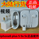 国行iphone6S 6plus充电器数据线耳机iphone5 5s充电器头原装正品