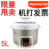 Joyoung/九阳 JYY-50YS11 电压力煲 电压力锅 5L升 正品 特价