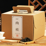 送礼茶武夷山岩茶高山乌龙茶传统工艺碳焙浓香桂皮香肉桂茶叶500g