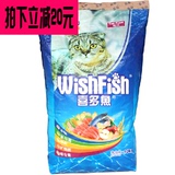 京津包邮 珍宝猫粮 喜多鱼猫粮 10KG海洋鱼味宠物流浪