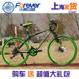 上海永久正品24寸26寸学生山地车21速变速减震双碟刹碳钢自行车