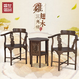 红木家具鸡翅木椅子三件套中式仿古休闲椅中式原木三角椅茶椅