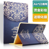 zoyu苹果ipad air2保护套ipad5/6皮套Air1卡通彩绘超薄休眠韩国套