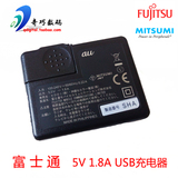 原装富士通5V1.8A USB充电头 手机平板充电器 全新无划痕